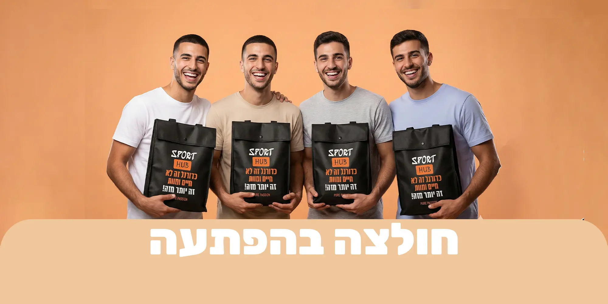 החולצות של הגדולות ביותר